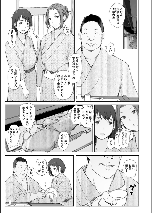 人妻と寝取られ旅行_9枚目の画像